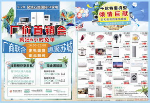 神仙娃娃家電廠價(jià)直銷會 限時(shí)優(yōu)惠，品質(zhì)生活觸手可及