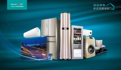 抵御下行周期，海信家電（00921.HK）逆市創(chuàng)佳績，家用電器銷售展現(xiàn)韌性
