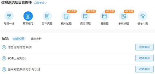 2022年軟考網絡與信息安全軟件開發章節精要解析